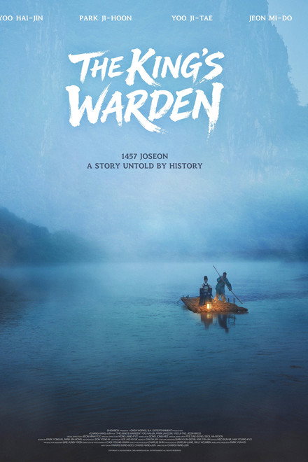 Movie poster of "The King's Warden"