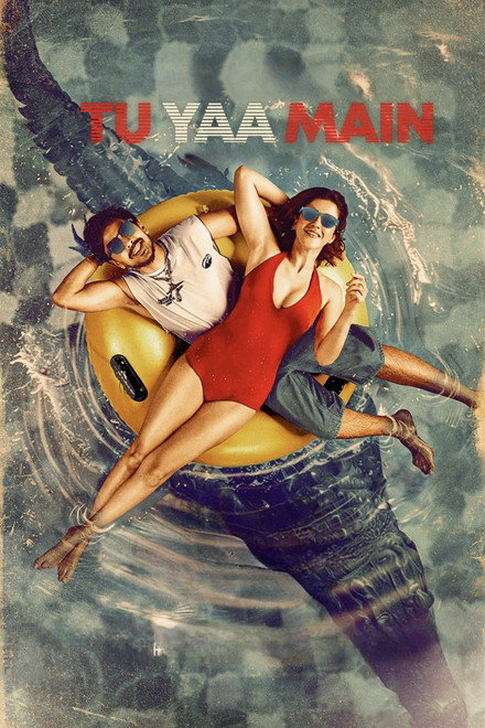 Movie poster of "Tu Yaa Main"