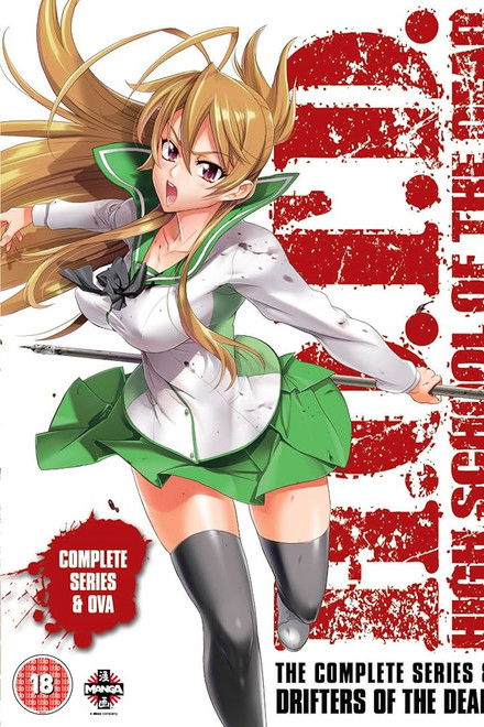 High School of the Dead: Drifters of the Dead