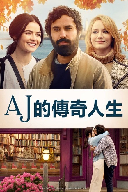 岛上书店