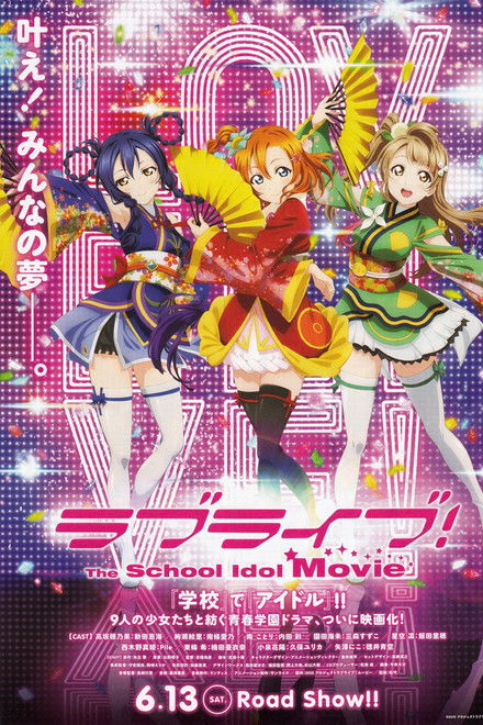 Love Live! The School Idol Movie