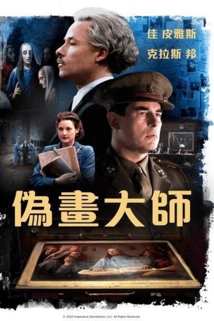 最后的维米尔
