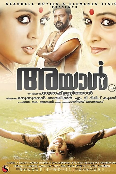 അയാള്‍