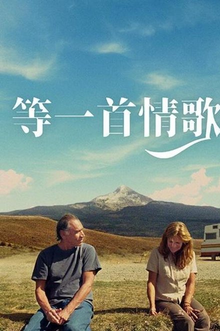 小情歌