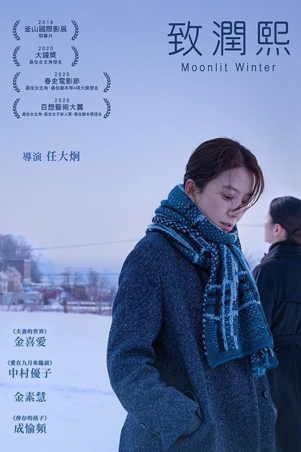 致允熙
