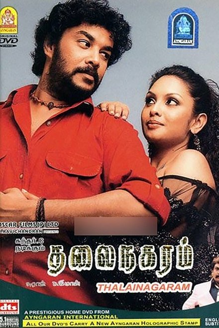தலைநகரம்
