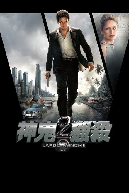决战豪门2