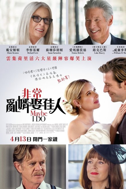 或许我愿意