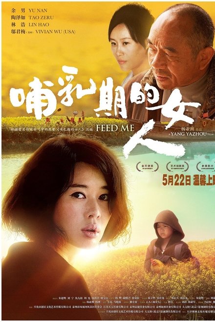 哺乳期的女人