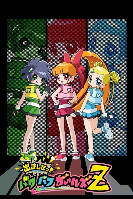 飞天小女警Z