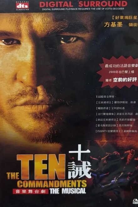The Ten Commandments: The Musical