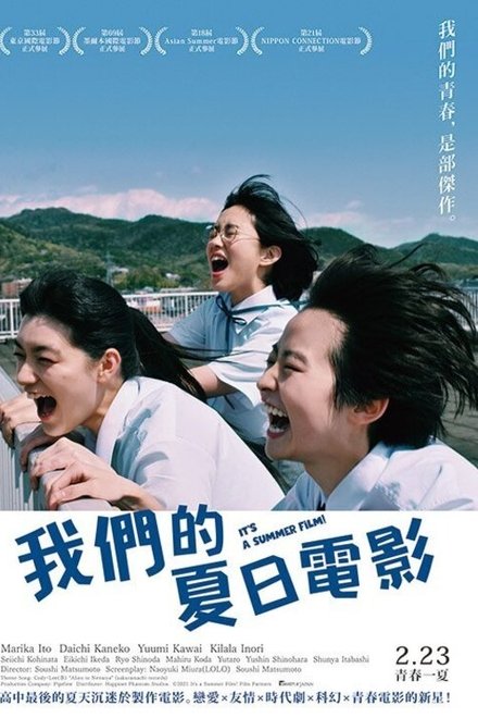 乘上夏日影像