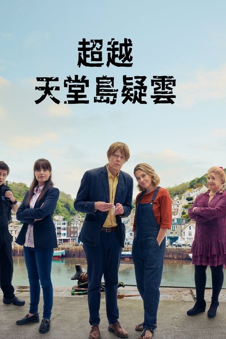 超越天堂