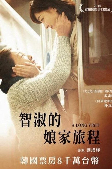娘家母亲