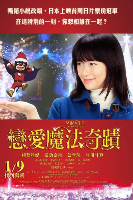 戴维克罗的恋爱和魔法