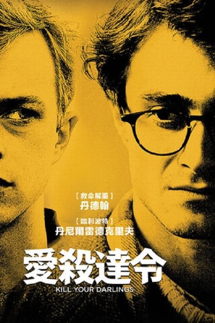 杀死汝爱