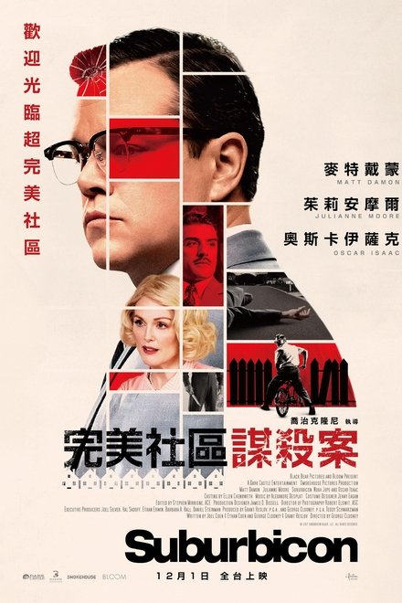 迷镇凶案
