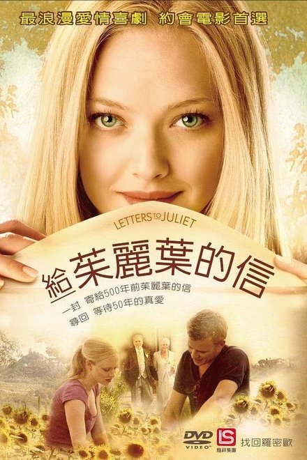 给朱丽叶的信