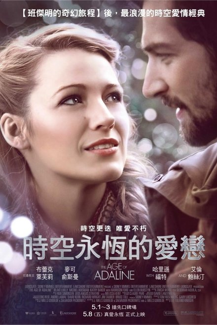时光尽头的恋人