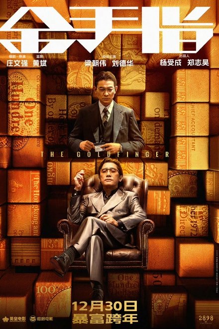 金手指