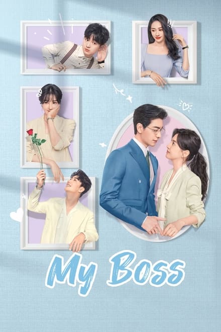 My Boss | กับดักรัก บอสตัวร้าย