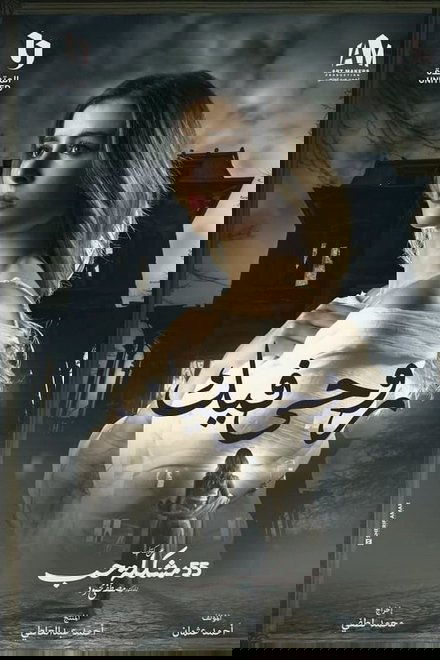 روحي فيك