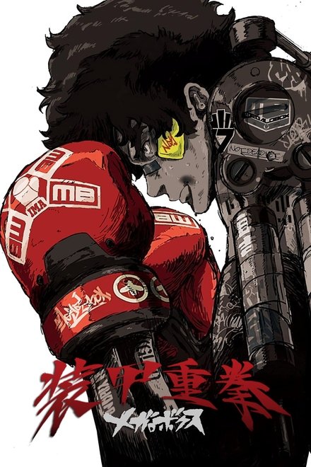 装甲重拳