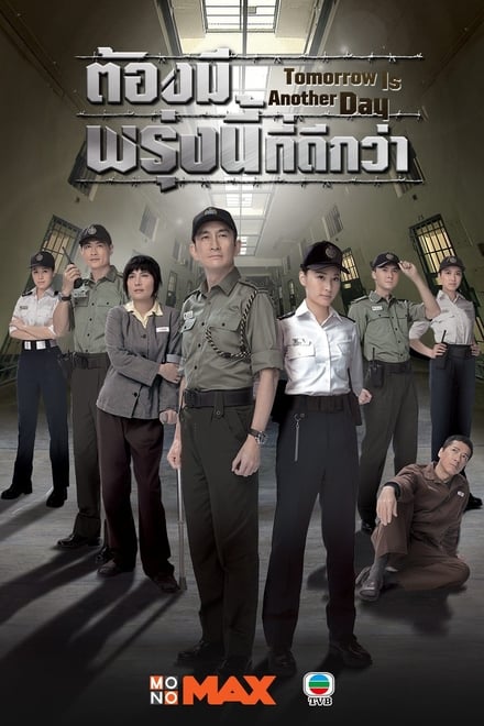 Tomorrow is Another Day ตอนที่ 1-20 ซับไทย/พากย์ไทย [จบ] | ต้องมีพรุ่งนี้ที่ดีกว่า HD 1080p