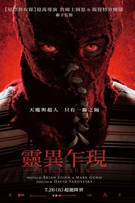 魔童