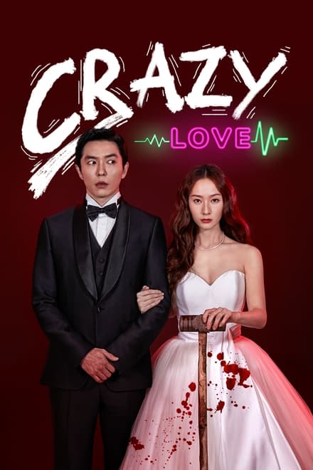 Crazy Love ตอนที่ 1-16 ซับไทย [จบ] HD 1080p