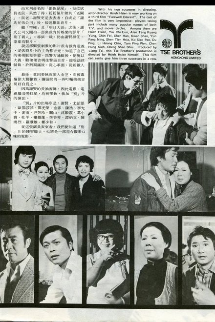 别了亲人