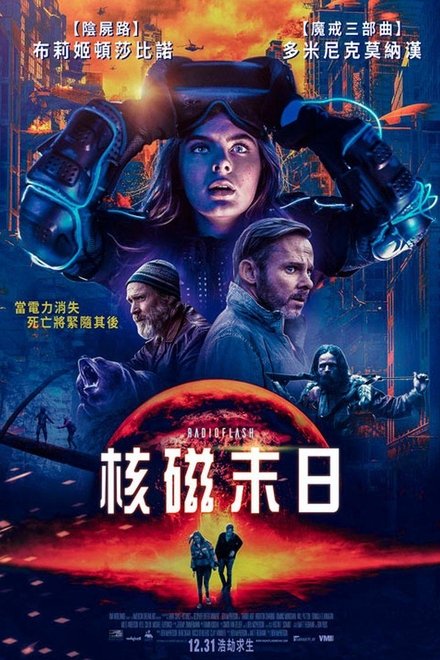 电磁脉冲