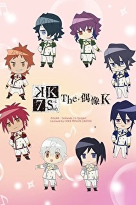 K SEVEN STORIES SP「The Idol K」