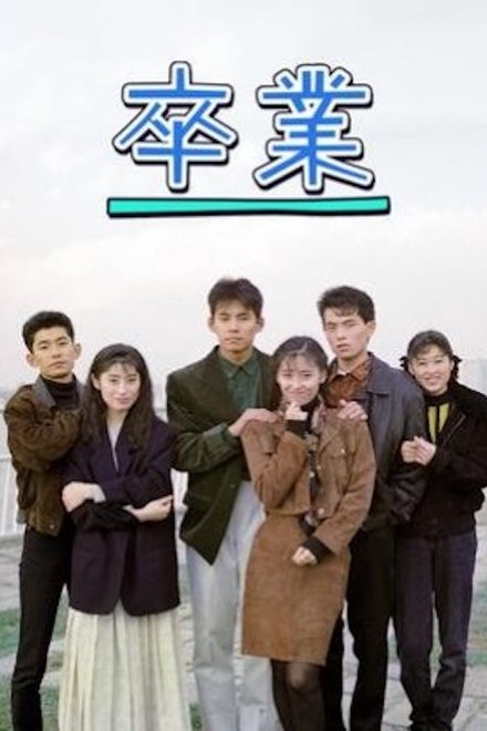大学生物语