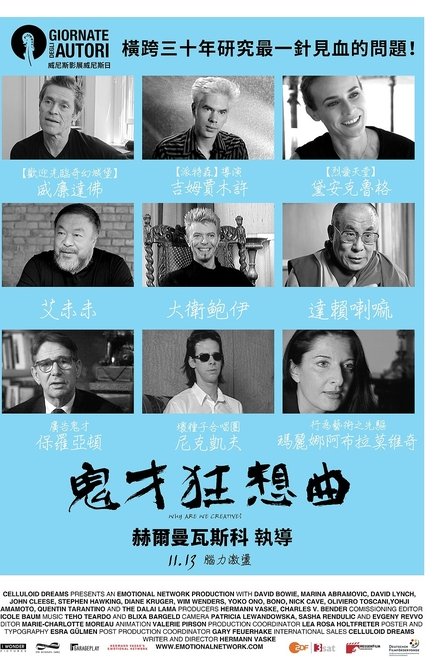 为什么我们有创意：蜈蚣的困境