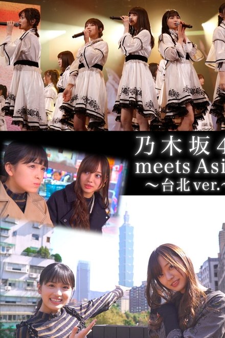乃木坂46 meets Asia!