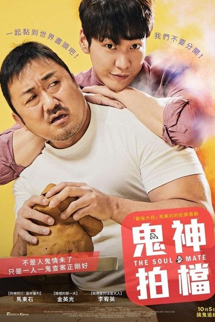 奇妙幽灵