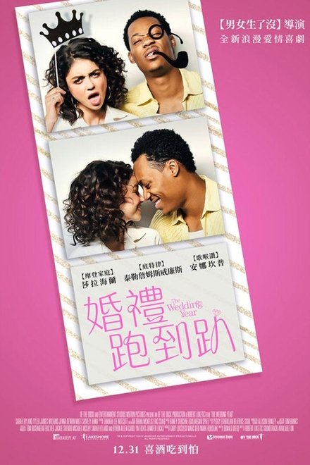 结婚年