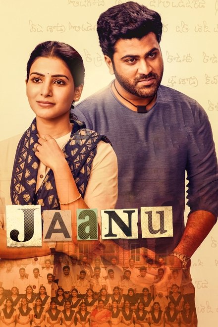 జాను