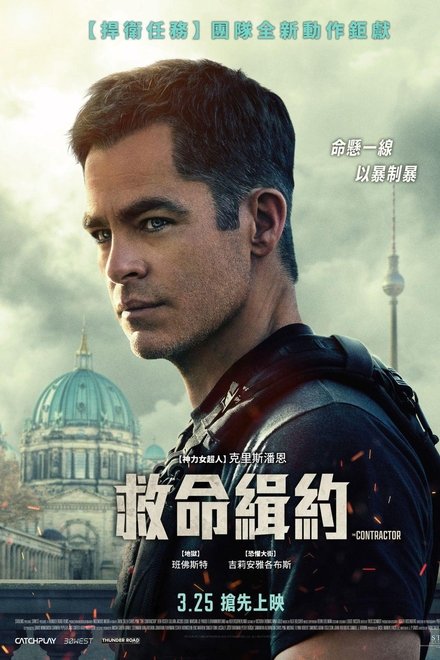 承包商