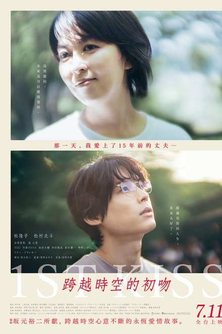 初吻