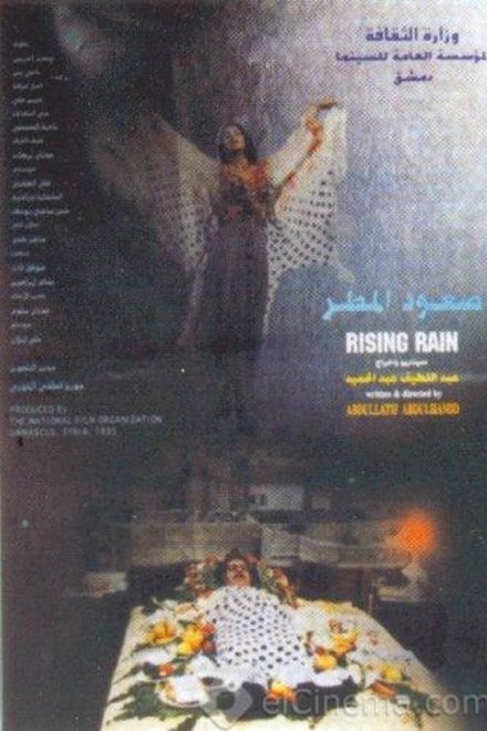 صعود المطر
