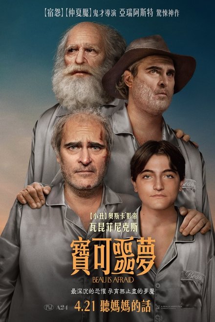 博很恐惧