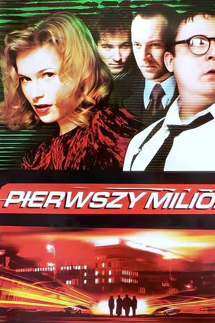 Pierwszy milion