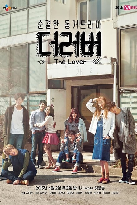 The Lover ตอนที่ 1-12 ซับไทย [จบ] HD