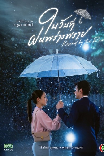 下雨时分