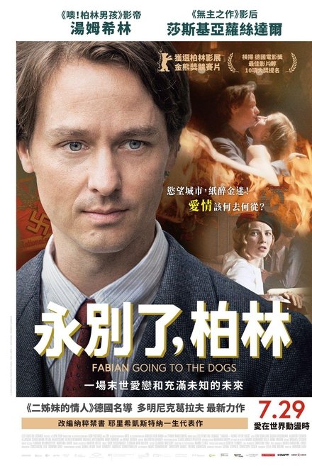 法比安