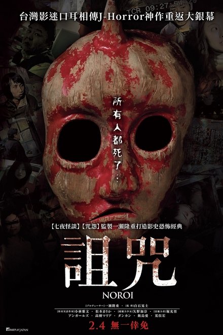 灵异咒