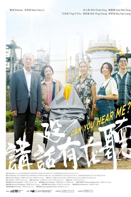 讲话没有在听