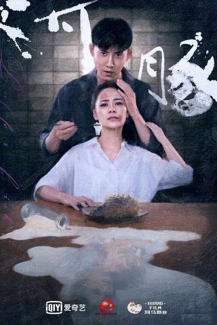 河豚